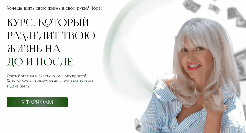 [Марина ДеБошир] Деньги 2. Тариф Эконом (2025)_0.png